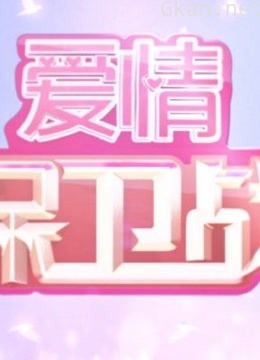 爱情保卫战:情感导师涂磊给你倡导正确的恋爱观、婚姻观、幸福观