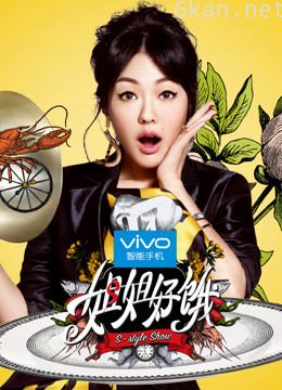 姐姐好饿 第一季