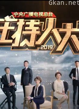 主持人大赛精彩集锦