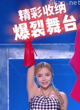 《爆裂舞台》精彩收纳