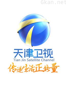 天津卫视精彩综艺集锦