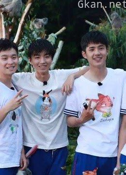 高能少年团-精彩片段