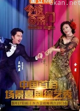 观看《今夜百乐门》精彩片段