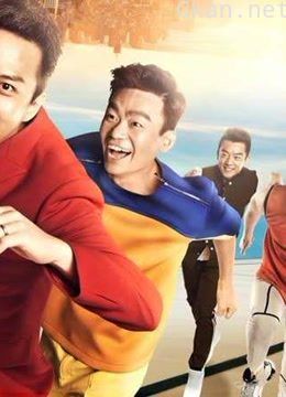 《奔跑吧兄弟 第一季》精彩片段