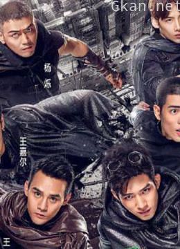 《我们战斗吧》看美男天团