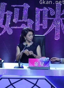 绝望妇女华丽逆袭选秀节目