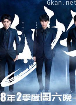 高能少年团:精彩剪辑片段