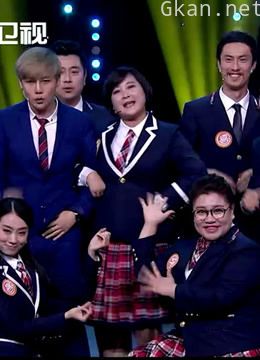 《喜剧班的春天》精彩片段爆笑来袭