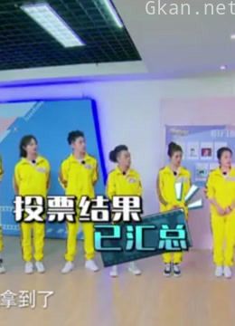 群演公社精彩片段