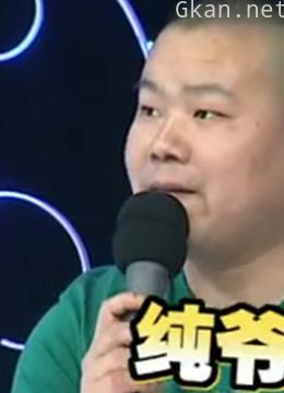 《爱够了没》精彩片段