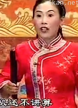 胡中花 河南坠子 西九成投亲 第二部