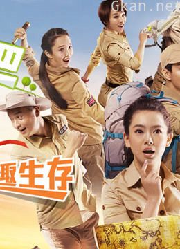 出发吧爱情精彩片段