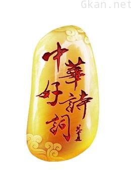 中华好诗词大学季 第二季