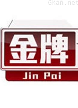 金牌调解:主持人和人民调解员现场为“当事人”排忧解难