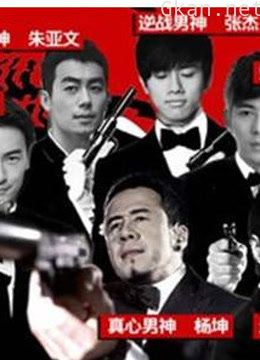 真心英雄精彩合集片段