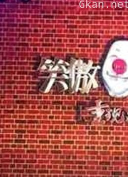 《笑傲江湖 第二季》精彩片段集锦