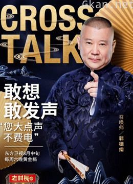 相声有新人最精彩集锦