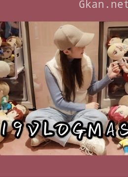 2019vlogmas | 跟我一起度过忙碌的年末吧