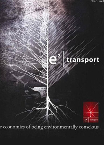 运输的可持续发展