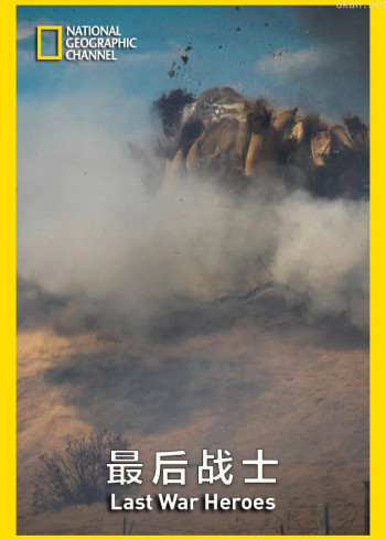 最后战士