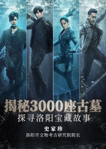 揭秘3000座古墓，探寻洛阳宝藏故事