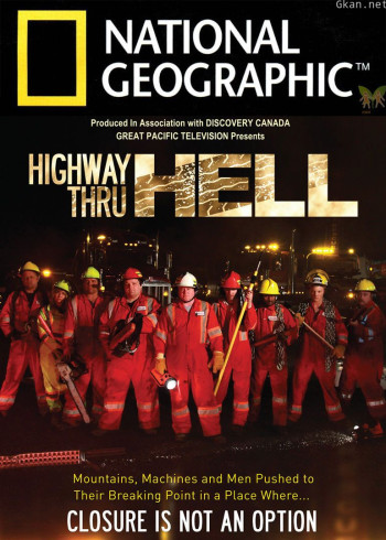 公路事故救援行动