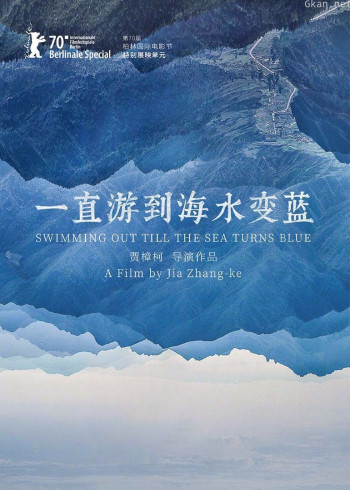 一直游到海水变蓝