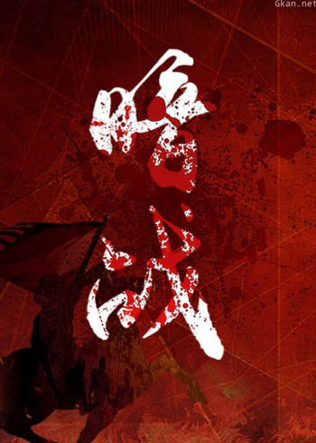 暗战：近代战争史中最惊心动魄的谍战