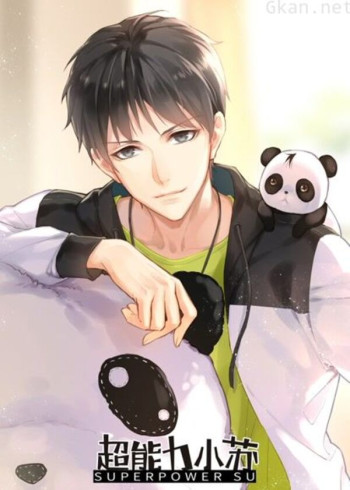 超能力小苏 特别版 第一季