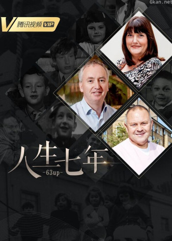 人生七年（全系列）