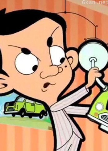 憨豆先生动画版 普通话