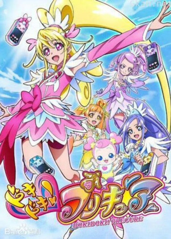 心跳!光之美少女