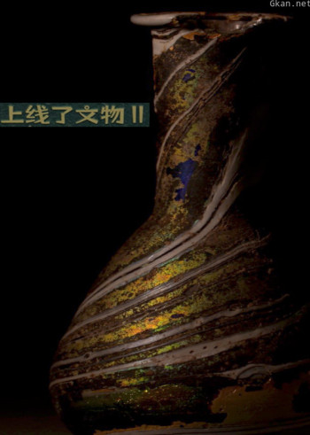 上线了文物 第二季