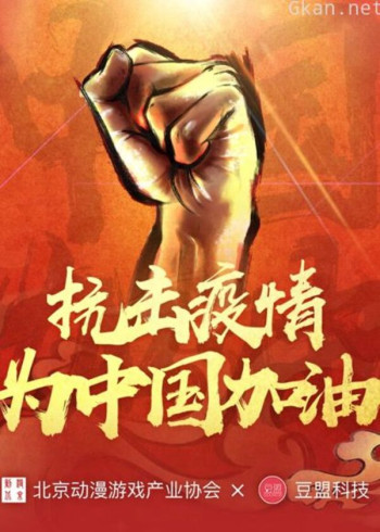 “抗击疫情,众志成城,为中国加油!”抗疫音乐作品集