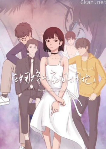 在拥挤的房间拥抱 动态漫画