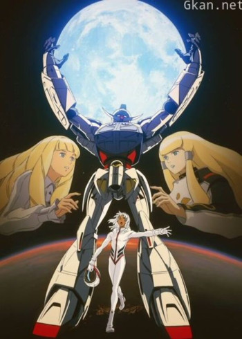 ∀高达 Ⅱ 月光蝶