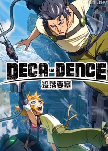 没落要塞deca-dence