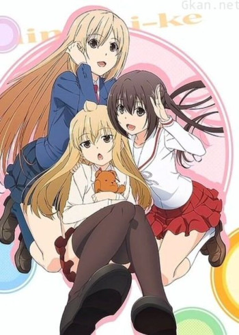 南家三姐妹 第四季