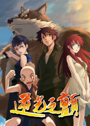 逆光之颤 第一季