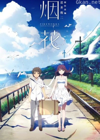 圣斗士星矢剧场版 圣域传说