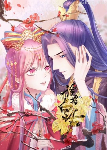 读档皇后 动态漫画 第二季