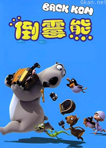 夏家灵异录 动态漫画