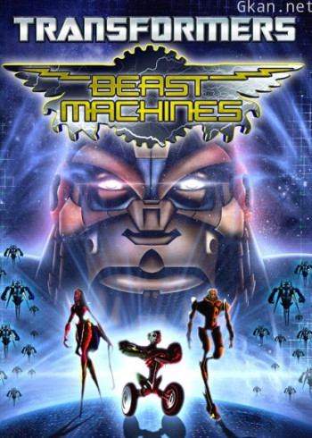 变形金刚之猛兽侠