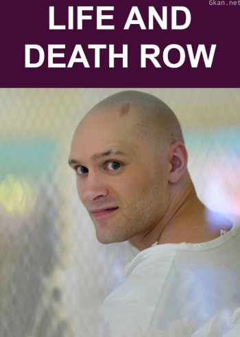 最后的生死裁决 第一季