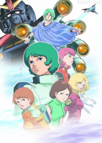 机动战士z高达 Ⅱ 恋人们