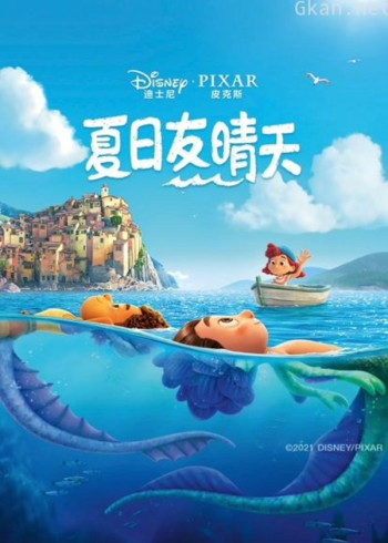 夏日友晴天（英语）