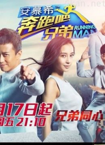 奔跑吧兄弟 第二季搞笑片段