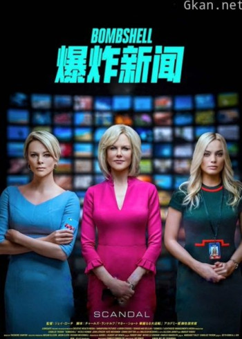 爆炸新闻（普通话）