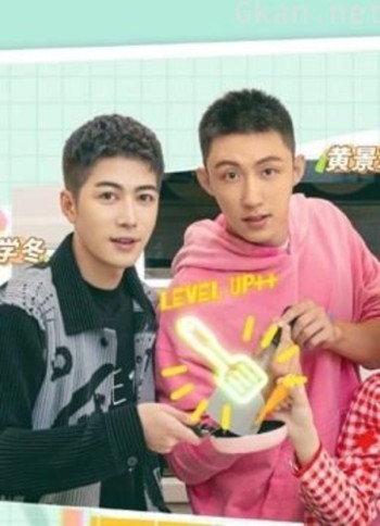 《做家务的男人3》精彩不断