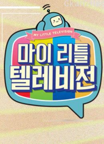 my little television